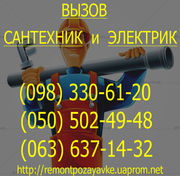 Забилась труба,  канализация Херсон. Не уходит вода в канализации