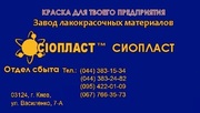 Эмаль КО814’ эма-ь’КО81-4-эмаль КО-814’418