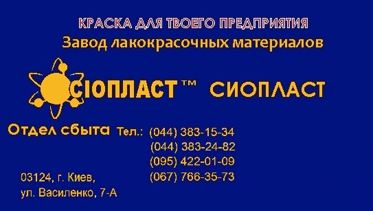 ЭПОКСИДНЫЙ ГРУНТ INTERGARD 269, INTERSEAL 670, INTERBOND201, INTERTUF262 