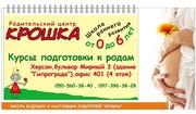 Родительский центр КРОШКА